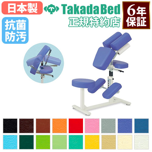【ほぼ新品】TB-518 施術チェア マッサージチェア ラウンドFタイプ 椅子型施術台 マッサージチェア メディカルチェア トレーニング 訓練台