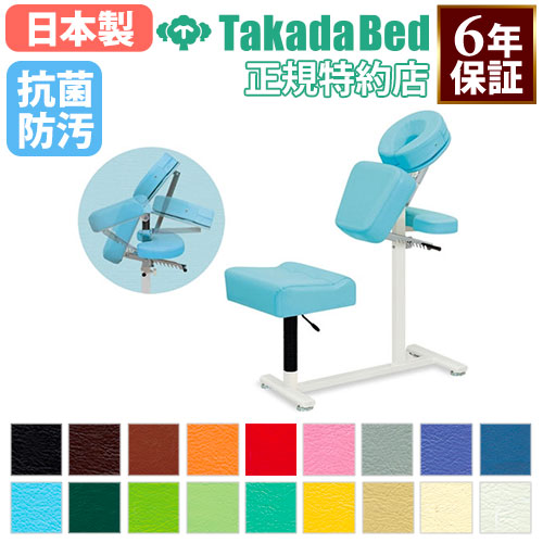 椅子型施術台 マッサージ 折りたたみ 診察台 施術台 TB-1023（商品番号