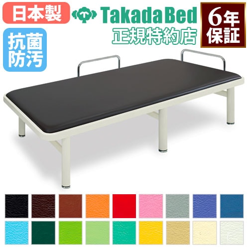 訓練台 施術台 リハビリ トレーニング 運動療法 TB-1149（商品番号：7