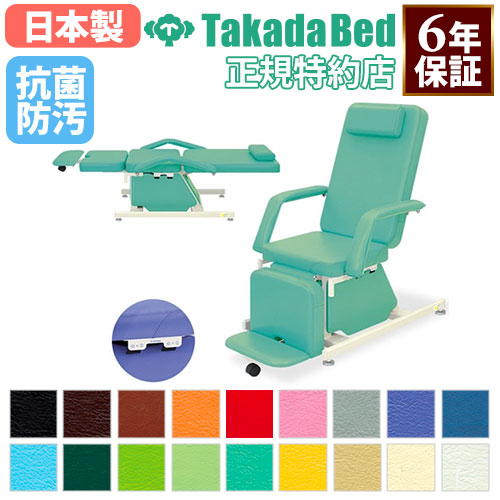 アイボリー マッサージチェア リクライニング機能 エステベッド 施術用セット 椅子型施術台 マッサージチェア メディカルチェア リクライニング 訓練