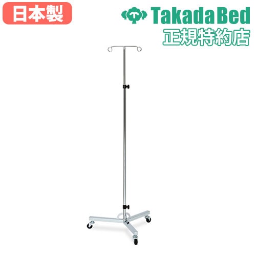 点滴棒 点滴スタンド キャスター付 点滴 注射 TB-384（商品番号：7-tb