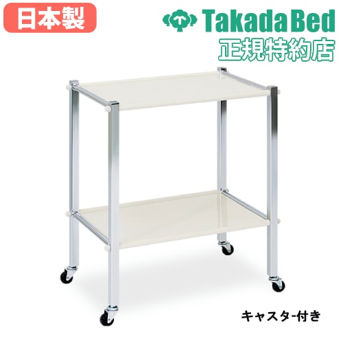 ワゴン キャスター付き 回診カート 回診用 病院 TB-854（商品番号：7