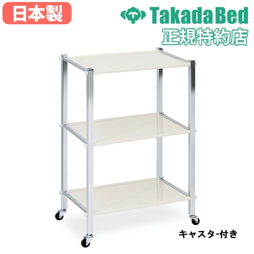 ワゴン キャスター付き 2段 収納 病院 TB-536-013（商品番号：7-tb-536