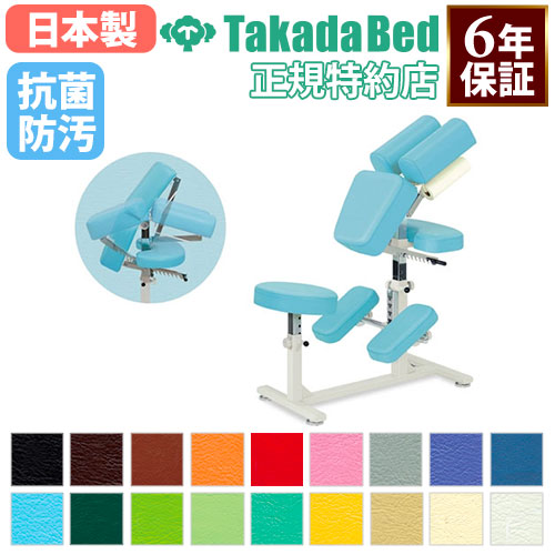 椅子型施術台 マッサージチェア メディカルチェア トレーニング 訓練台