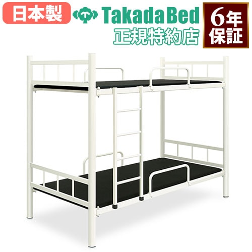 2段ベッド ベッド 二段ベッド 病院 介護 TB-548