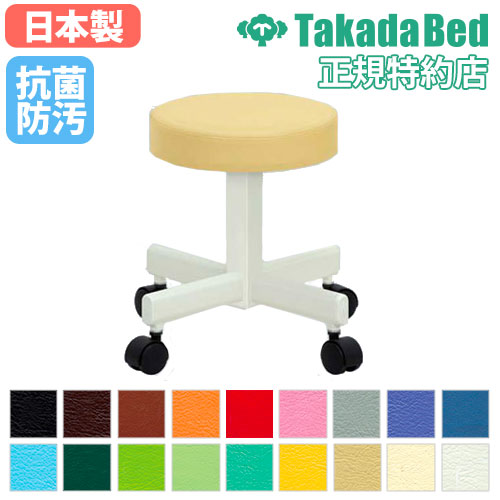 スツール チェア 椅子 イス 病院 TB-557