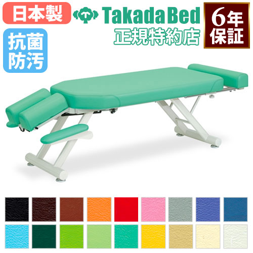 施術台 高田ベッド 手置き台付き マッサージ台 整体ベッド TB-1567