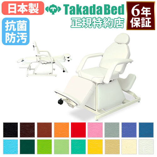 治療チェア 医療・福祉施設用器具（高田ベッド製作所）の通販 オフィス