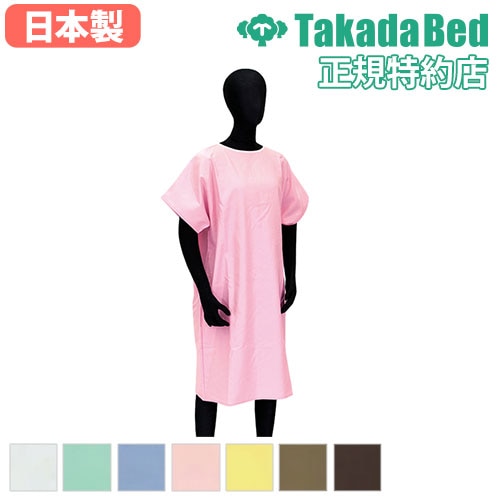検診衣 検査衣 患者衣 病衣 入院 TB-578-01
