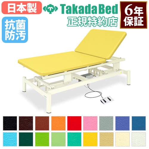 電動昇降台 マッサージベッド ベッド 昇降台 施術台 TB-1077-02（商品