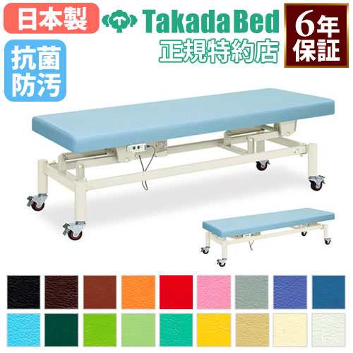 施術台 高田ベッド 手置き台付き マッサージ台 整体ベッド TB-1628