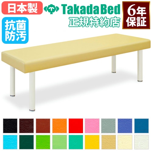 施術台 高田ベッド マッサージベッド 施術ベッド ベッド TB-908（商品