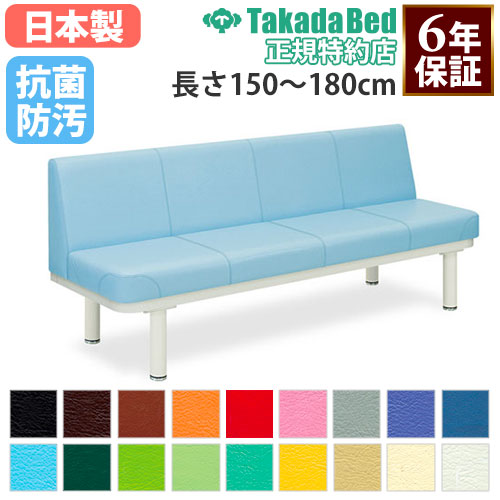 ロビーチェア 病院 待合室 椅子 長椅子 TB-590-02