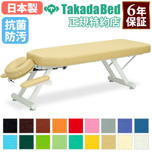 エステベッド 高田ベッド マッサージベッド 昇降台 施術台 TB-1626