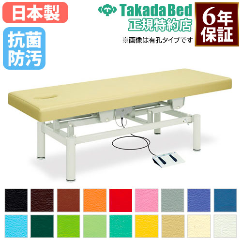 電動昇降マッサージベッド 施術台 本体 電動昇降台 マッサージベッド ベッド 昇降台 施術台 TB-604（商品番号