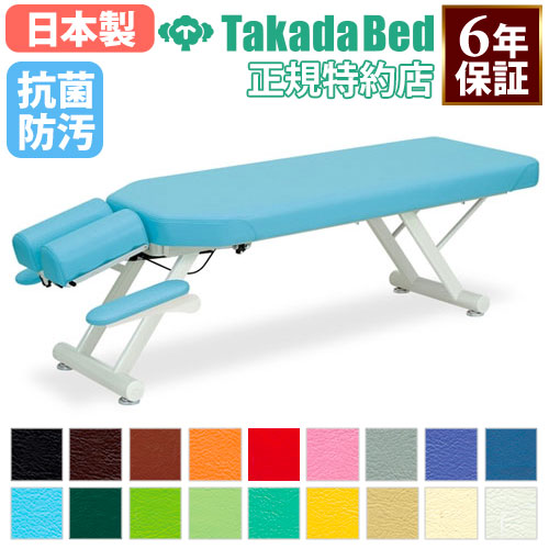 マッサージベッド 施術台 リクライニング エステ ベッド TB-873（商品