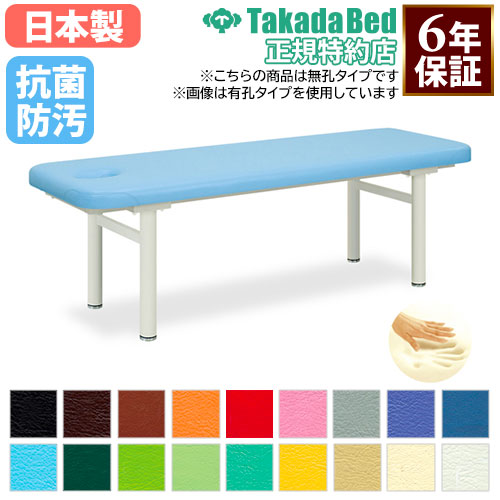 施術台 マッサージベッド 低反発 エステ ベッド TB-608