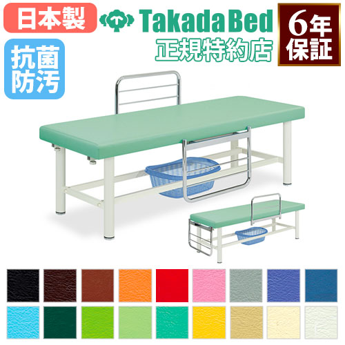 施設用備品　診察台 609型診察ベッド　TB-609 幅：　長：　高：　黒 高田ベッド製作所 取寄品 JAN 　介護福祉用具 施設用備品 診察台 有孔609型診察ベッド TB-609U 幅： 長： 高：