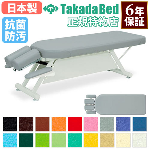 マッサージベッド 高田ベッド 施術台 施術ベッド ベッド TB-1649（商品