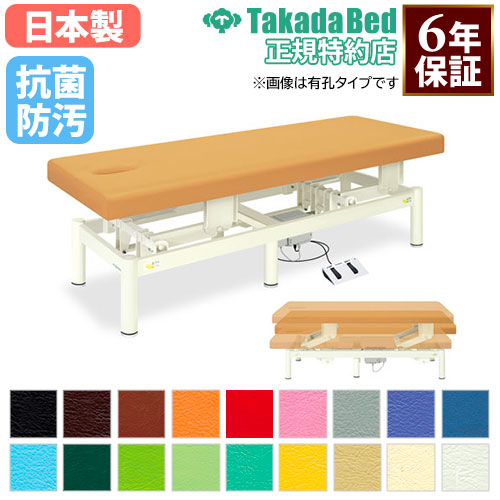 電動昇降台 マッサージベッド ベッド 昇降台 施術台 TB-615（商品番号