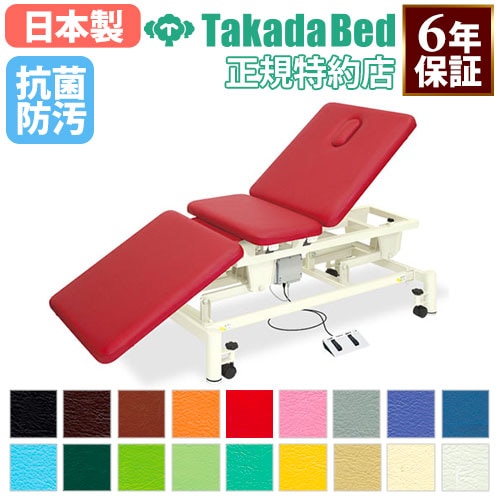 施設用備品　診察台 トリートセクション3S　TB-617 幅：　メディブルー 高田ベッド製作所 取寄品 JAN 　介護福祉用具 電動昇降台 マッサージベッド ベッド 昇降台 施術台 TB-617（商品番号