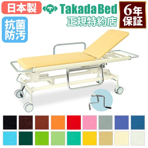 大阪京都限定 高田ベッド 医療用ベッド ストレッチャー 介護 手動昇降機能あり 送料無料】 高田ベッド 医療用ベッド 【高さ調節】 手動ストレッチャー