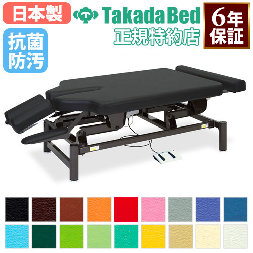 電動ベッド 日本製 3年保証 業務用 ベッド マッサージ台 訓練台 傾斜