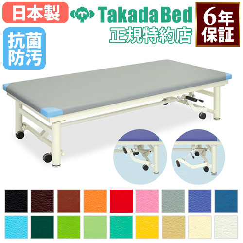 訓練台 キャスター付き 診察ベッド ベッド 診察台 TB-366（商品番号：7