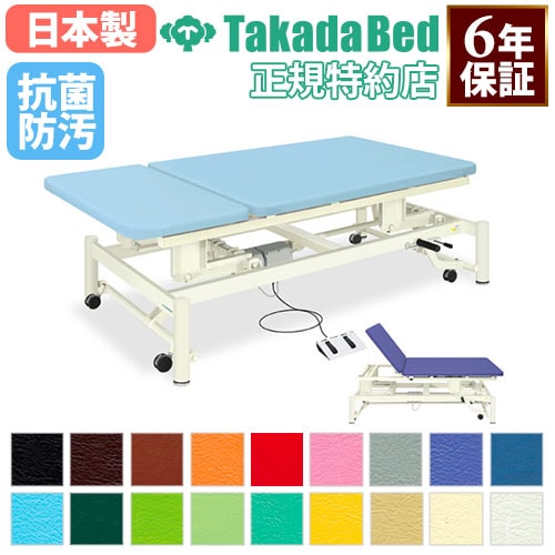 治療ベッド 電動式ベッド マッサージベッド エステ ベッド 施術台 TB-1018（商品