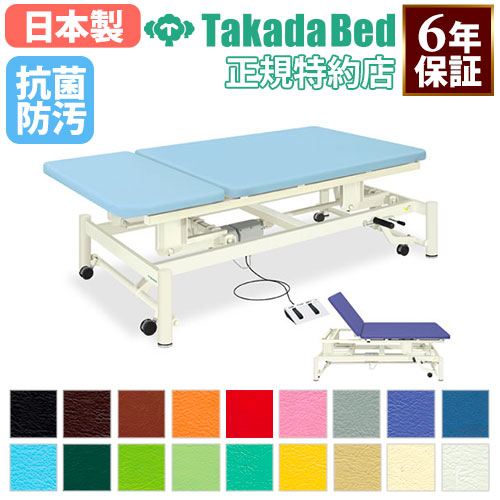 電動昇降台 マッサージベッド ベッド 昇降台 施術台 TB-654-02