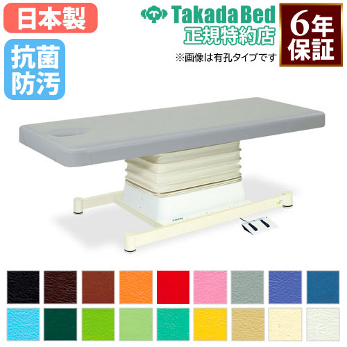 電動昇降台 マッサージベッド ベッド 昇降台 施術台 TB-564（商品番号