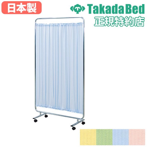 スクリーン 医療・福祉施設用器具の通販 医療・福祉・研究所