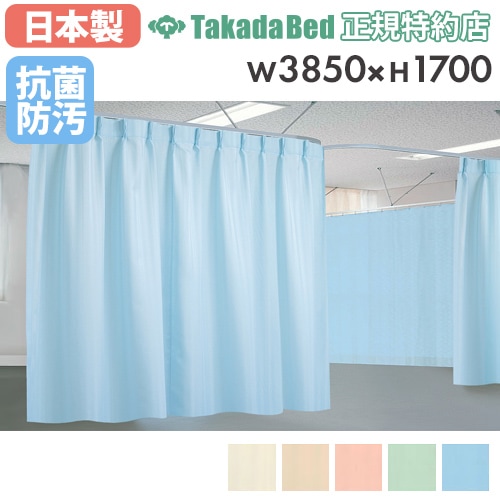 医療用カーテン ベッドカーテン セラピカーテン 病院用 病室用 TB-659-01-3817