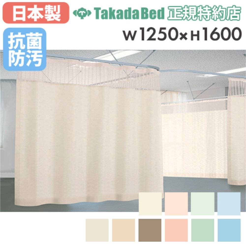 医療用カーテン　エステ用カーテン 医療用カーテン ベッドカーテン セラピカーテン 病院用 病室用 TB-659
