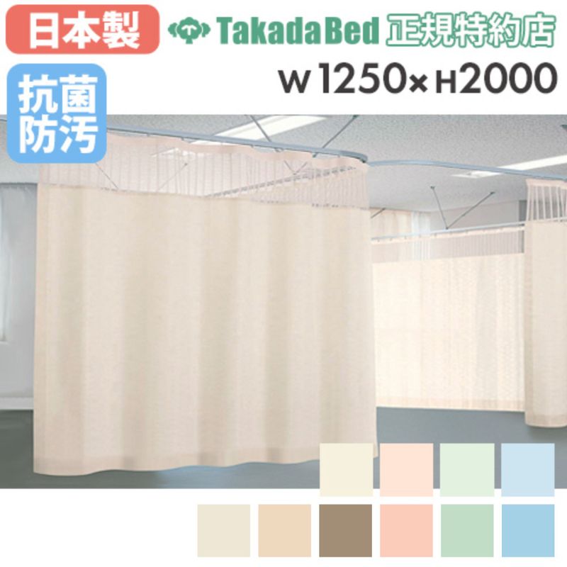 医療用カーテン ベッドカーテン セラピカーテン 病院用 病室用 TB-659 医療用カーテン ベッドカーテン セラピカーテン 病院用 病室用 TB-659