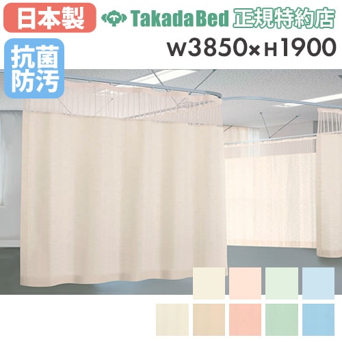 医療用カーテン ベッドカーテン セラピカーテン 病院用 病室用 TB-659