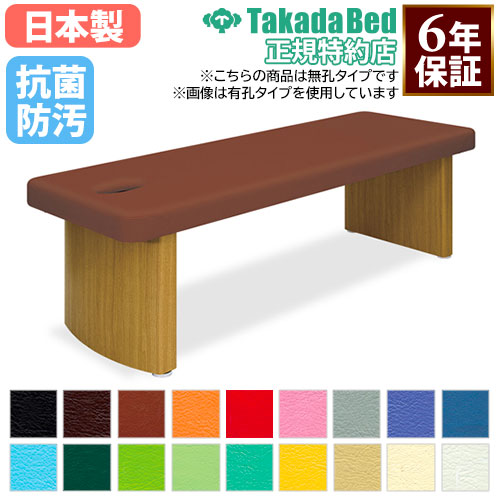 施術台 マッサージベッド 診察ベッド エステ ベッド TB-664