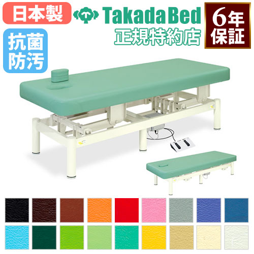 電動昇降台 マッサージベッド ベッド 昇降台 施術台 TB-564（商品番号