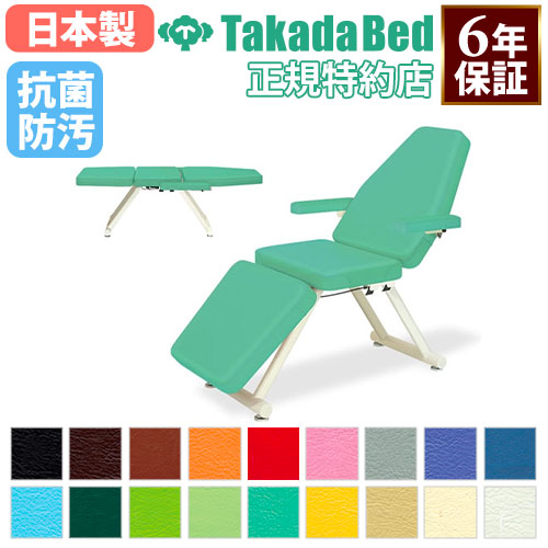 マッサージベッド 施術台 診察ベッド エステ ベッド TB-698