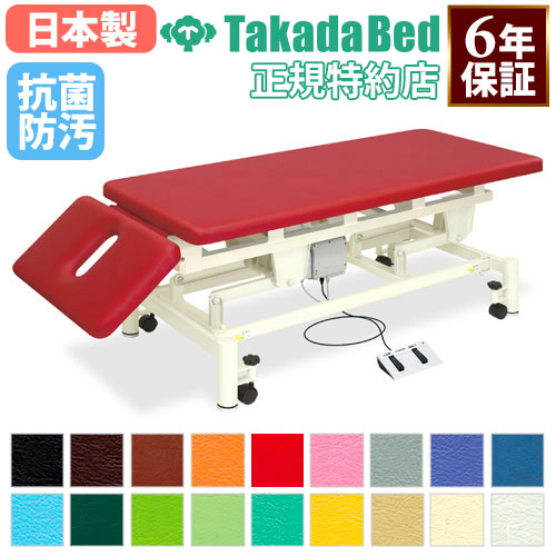 昇降式 リハビリ・トレーニングベッドの通販 医療・福祉・研究所・食品