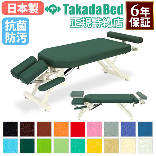 施術台 高田ベッド 手置き台付き マッサージ台 整体ベッド TB-1567