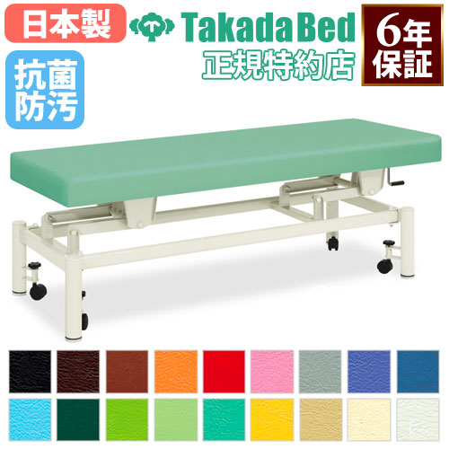 マッサージベッド 日本製 施術台 治療用ベッド 医療用ベッド
