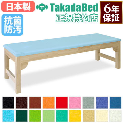 施術台 高田ベッド 手置き台付き マッサージ台 整体ベッド TB-1567