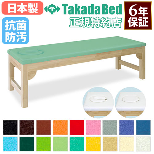 マルチクイック 施術 マッサージベッド 椅子型 施術台 TB-1126（商品