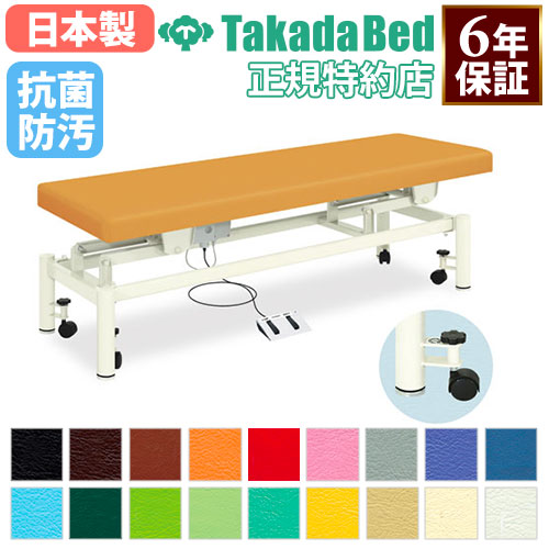 手動昇降台 マッサージベッド ベッド 昇降台 施術台 TB-213（商品番号