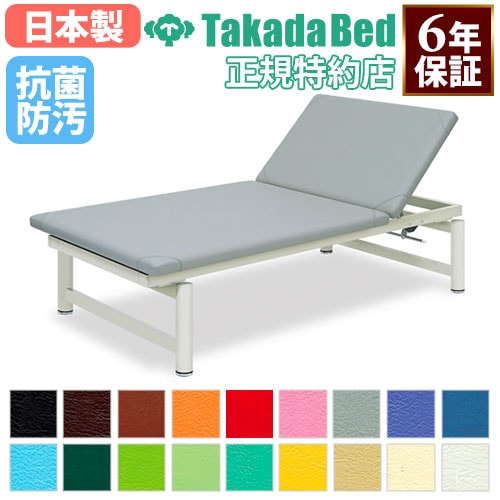 リハビリベッド トレーニングベッド 施術台 リハビリベッド 訓練台 ベッド TB-772-03