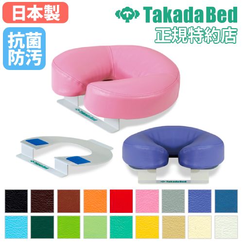 フェイスマット 顔マクラ マッサージ 整体 施術用 診察 治療用 枕