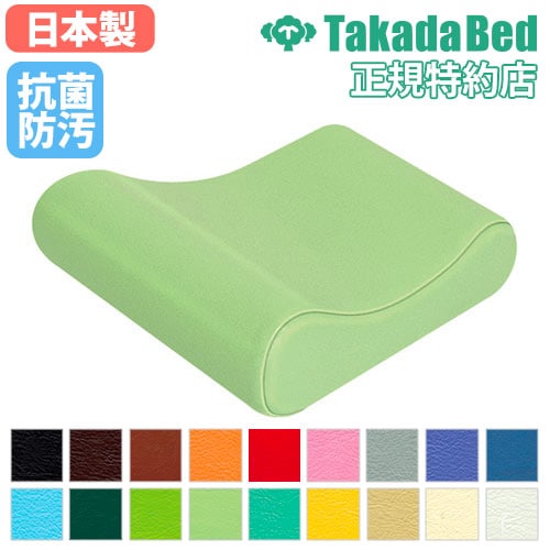 マクラ 枕 クッション 施術 ストレッチ TB-77C-173