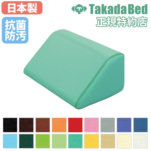 三角まくら 三角クッション 枕 足枕 腰枕 TB-77C-32（商品番号