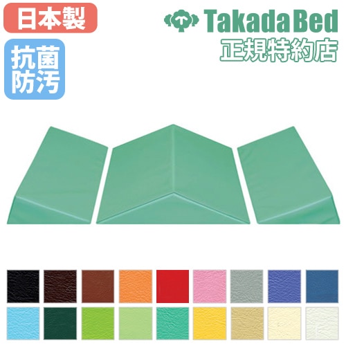 体位変換クッション 3点セット 抗菌 防汚 枕 TB-77C-38（商品番号：7